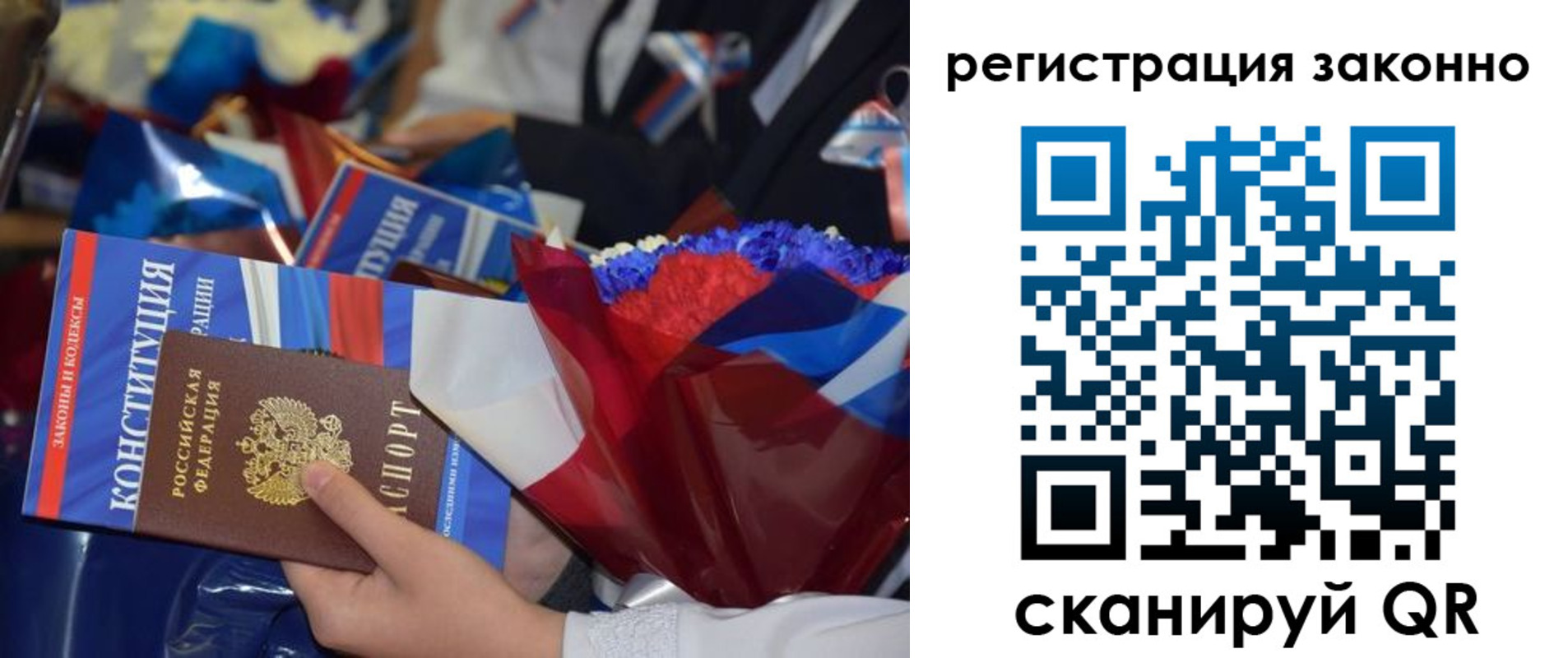 прописка в Чудово