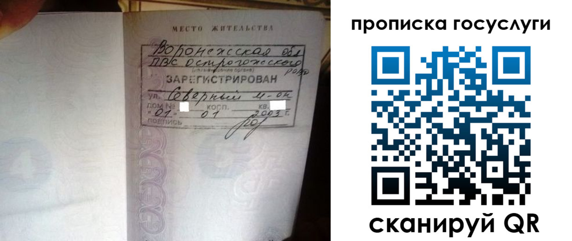 прописка законно в Чудово