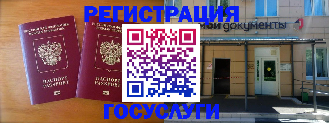 временная регистрация в Чудово