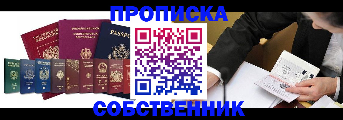 прописка поиск в Чудово