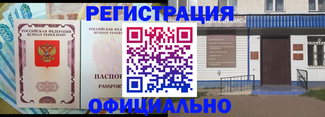 временная регистрация гарантия в Чудово